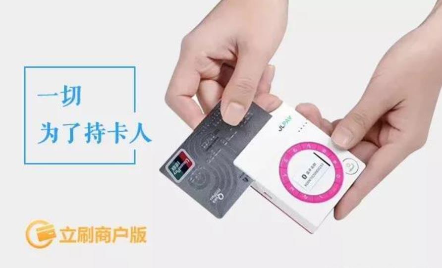 立刷POS機商戶版安全嗎？