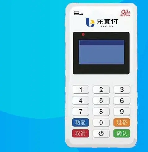 樂(lè)宜付POS機(jī)怎么樣？樂(lè)宜付安全嗎？