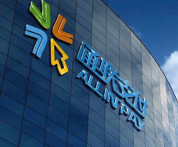 通聯支付移動pos機的性能怎么樣? 通聯支付移動pos機的性能怎么樣?