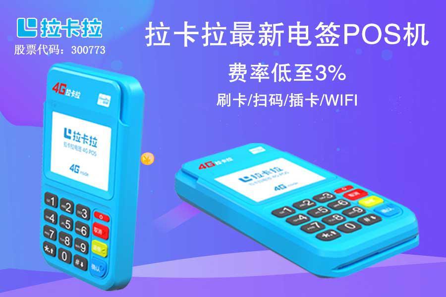 中國pos機排名可靠嗎中國十大POS機排名 中國pos機排名可靠嗎中國十大POS機排名