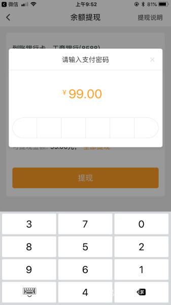 立刷POS機怎樣退還首刷99元激活押金【解決】 立刷POS機怎樣退還首刷99元激活押金【解決】