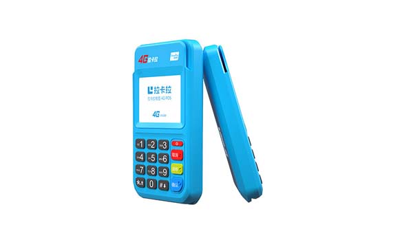拉卡拉4G大POS機免費送，真的嗎？